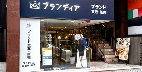 ブランディア心斎橋店 ブランド買取【ブランディア】.